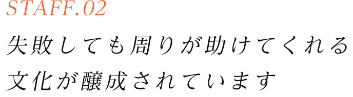 STAFF. 03 テキストテキストテキストテキストテキストテキスト